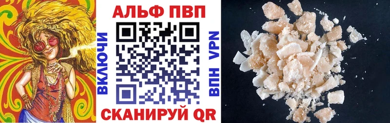 Альфа ПВП крисы CK  Петухово 