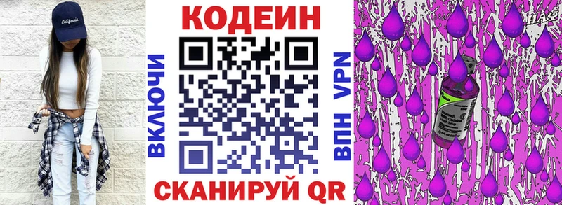 магазин продажи Петухово Кодеиновый сироп Lean напиток Lean (лин)