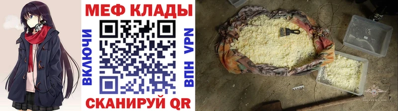 МЕФ mephedrone  Петухово 