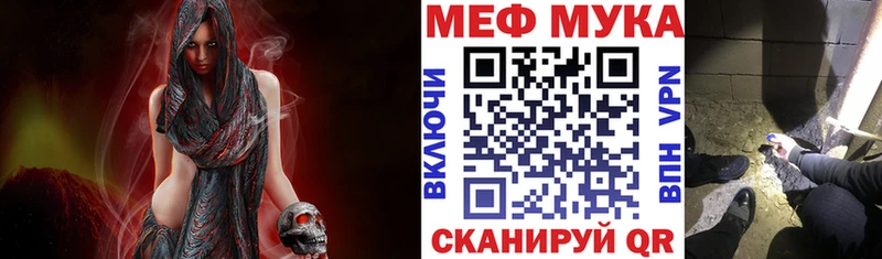 Меф мяу мяу кристаллы Петухово