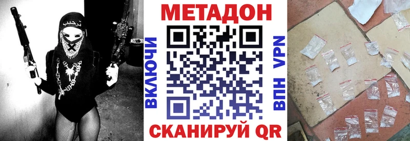 Метадон VHQ  Петухово 